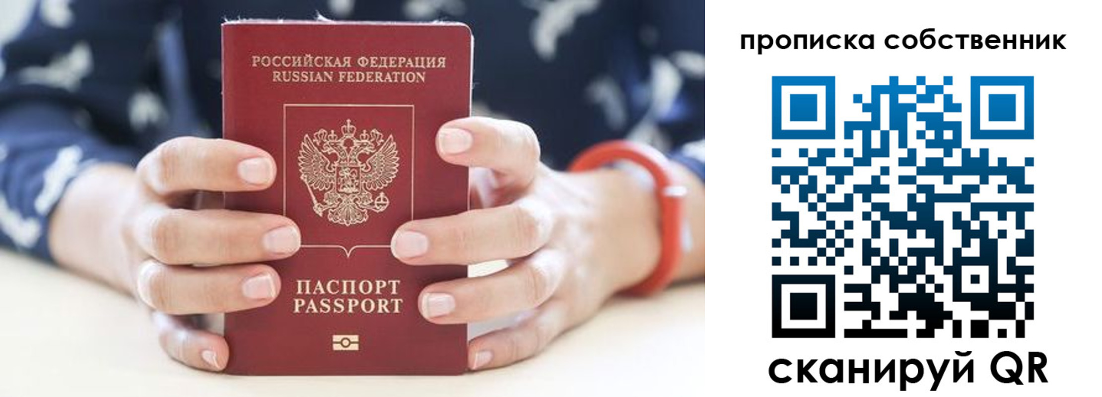 прописка иностранных граждан в Можайске