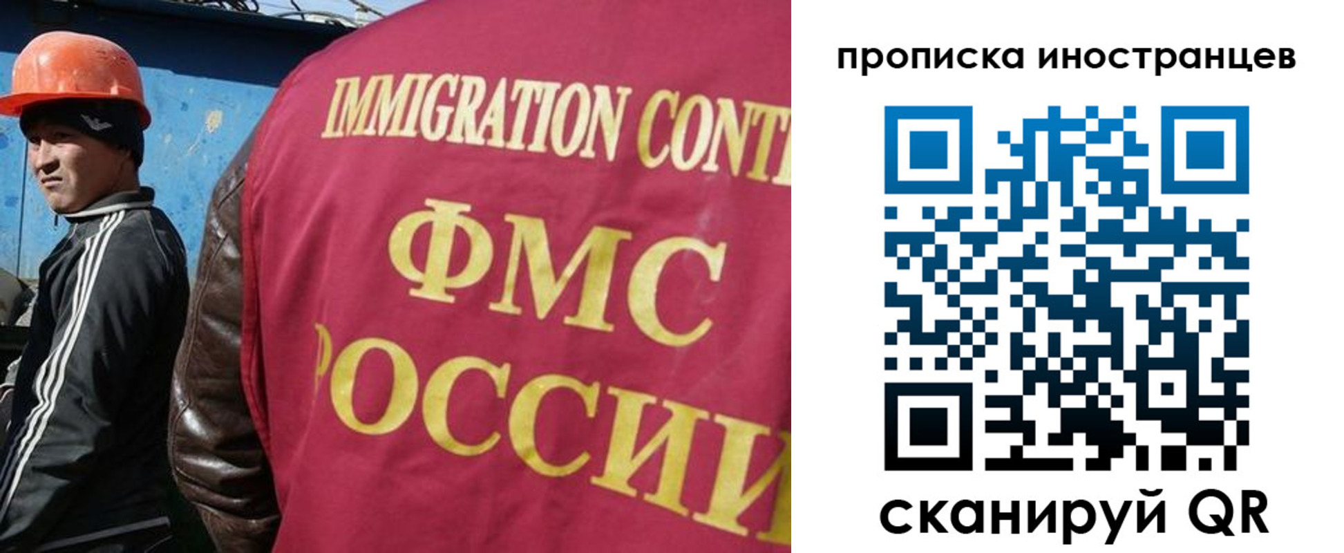 прописка для кредита в Можайске