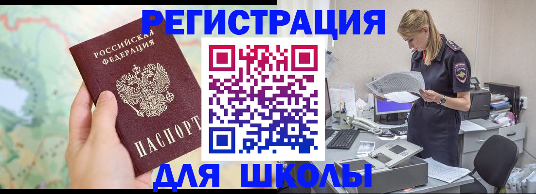 временная регистрация законно в Можайске