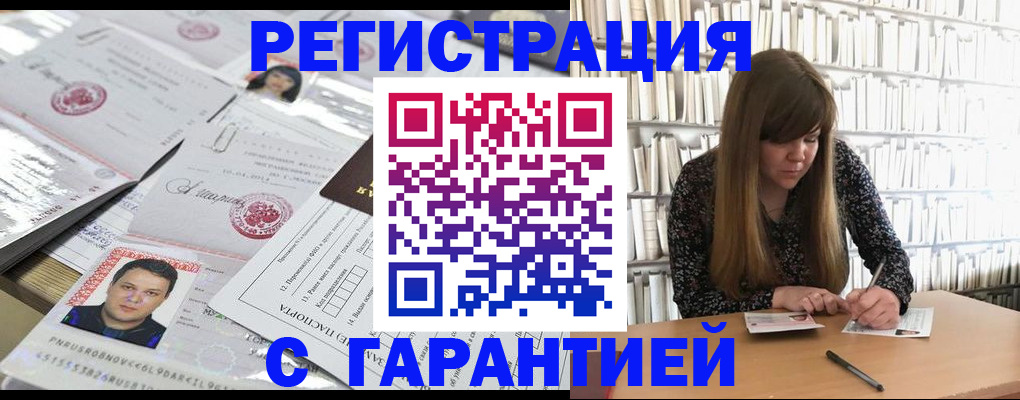 прописка ребенка в Можайске