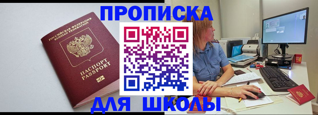где прописаться в Можайске