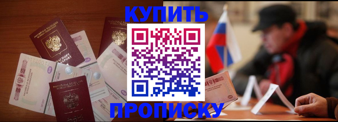 регистрация в Можайске
