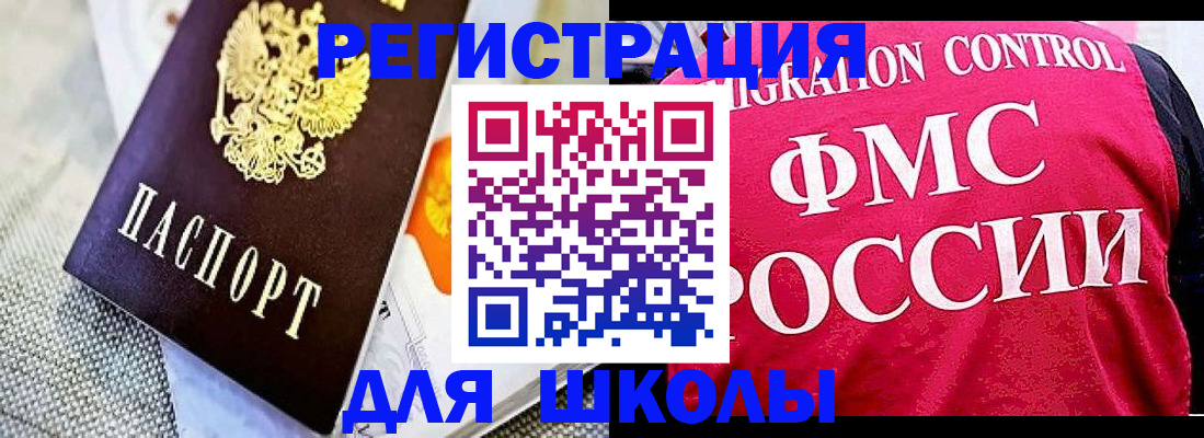 регистрация для дет. сада в Можайске