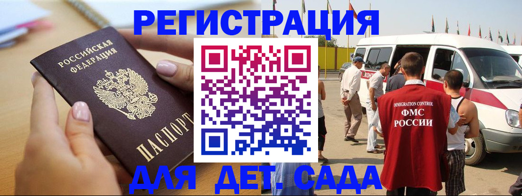 временная регистрация госуслуги в Можайске
