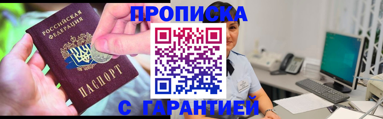 временная регистрация законно в Можайске