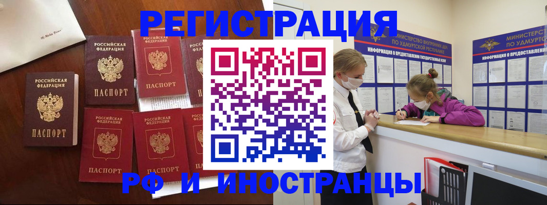 прописка законно в Можайске